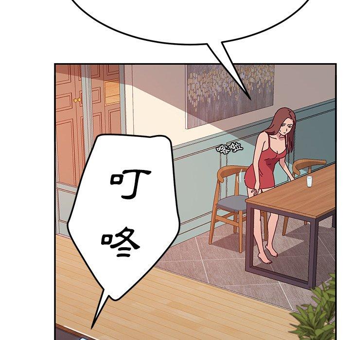 《她們的惡作劇》漫画 第17話