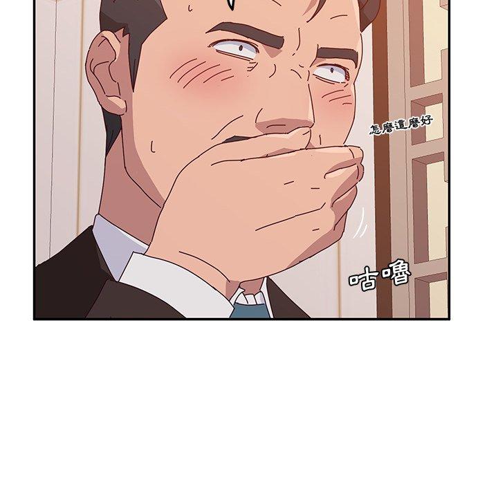 《她們的惡作劇》漫画 第17話