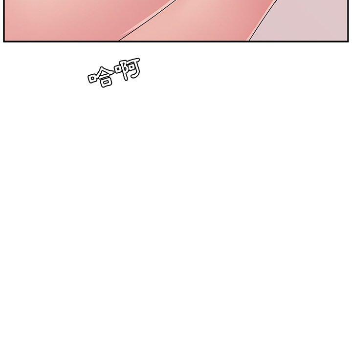 《她們的惡作劇》漫画 第17話