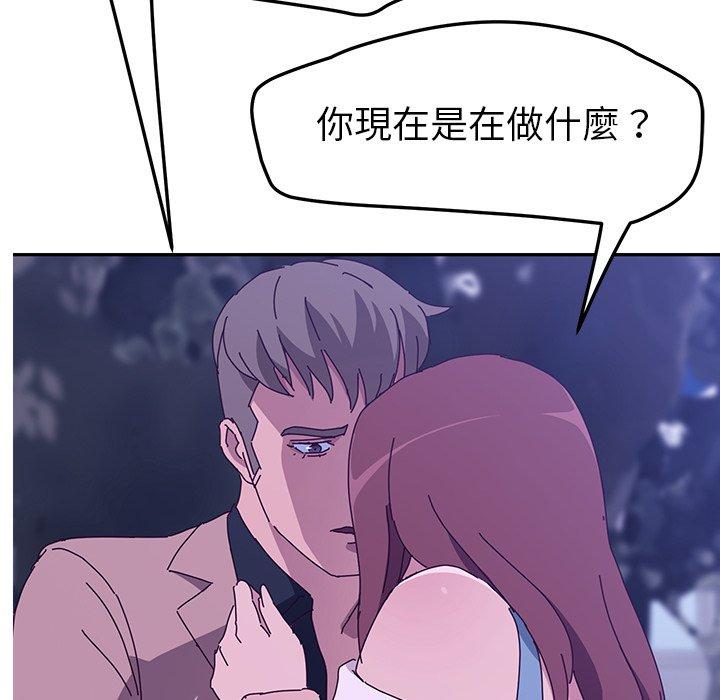《她們的惡作劇》漫画 第18話