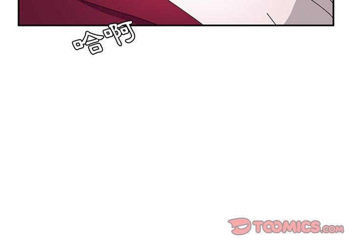 《她們的惡作劇》漫画 第18話