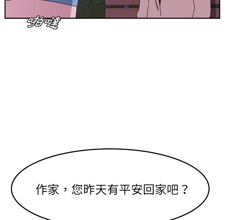《她們的惡作劇》漫画 第18話
