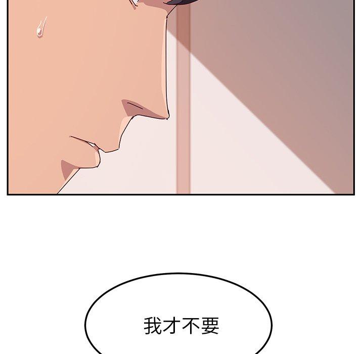 《她們的惡作劇》漫画 第18話