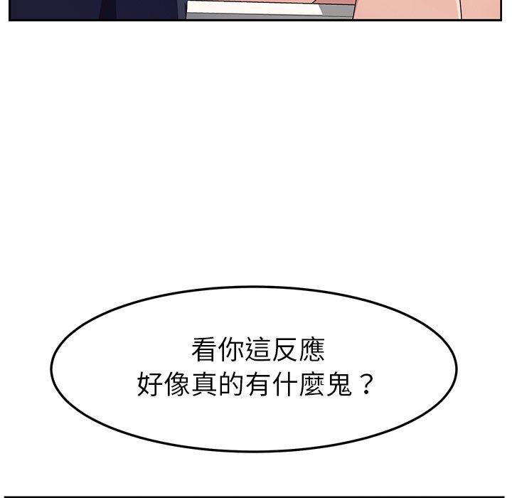 《她們的惡作劇》漫画 第18話