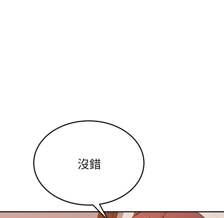 《她們的惡作劇》漫画 第18話