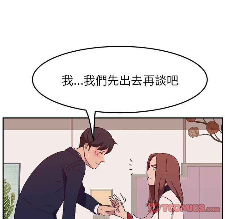 《她們的惡作劇》漫画 第18話