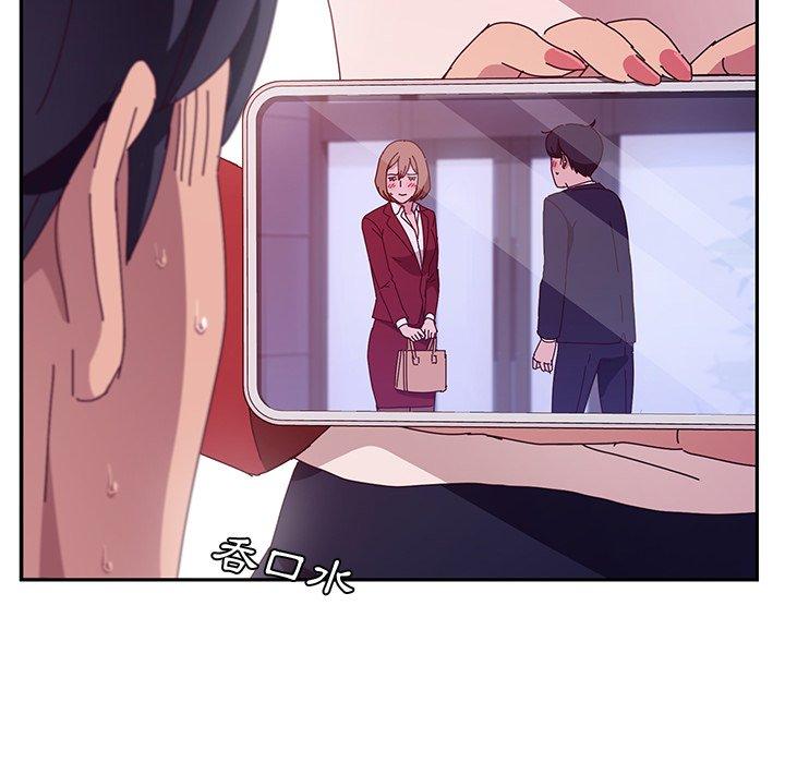 《她們的惡作劇》漫画 第18話