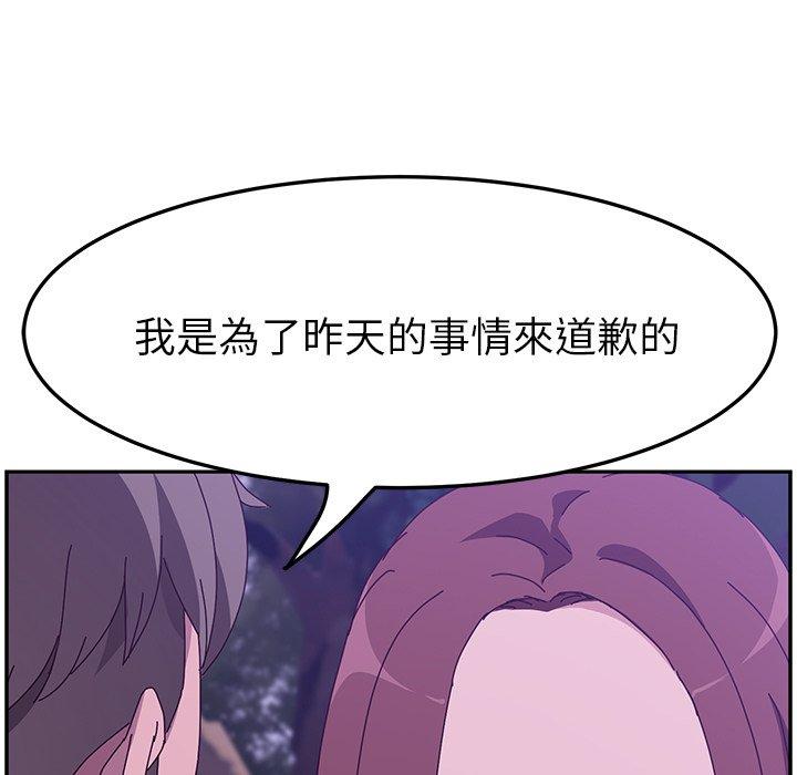 《她們的惡作劇》漫画 第18話