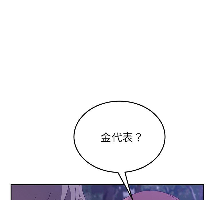 《她們的惡作劇》漫画 第18話