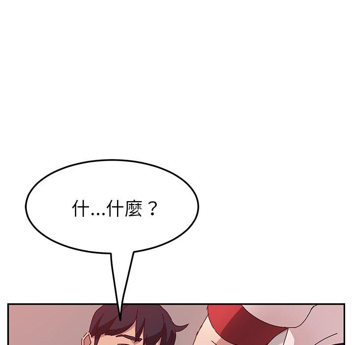 《她們的惡作劇》漫画 第18話
