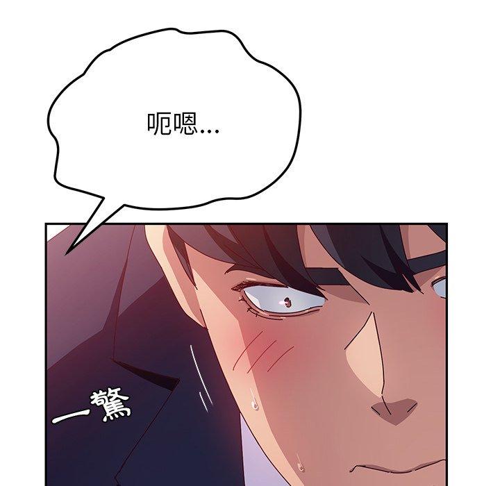 《她們的惡作劇》漫画 第18話