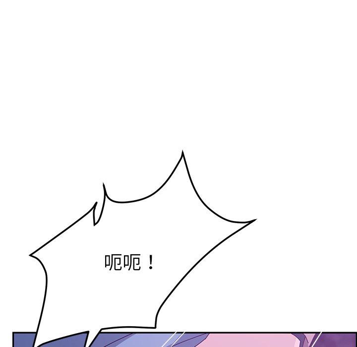 《她們的惡作劇》漫画 第18話