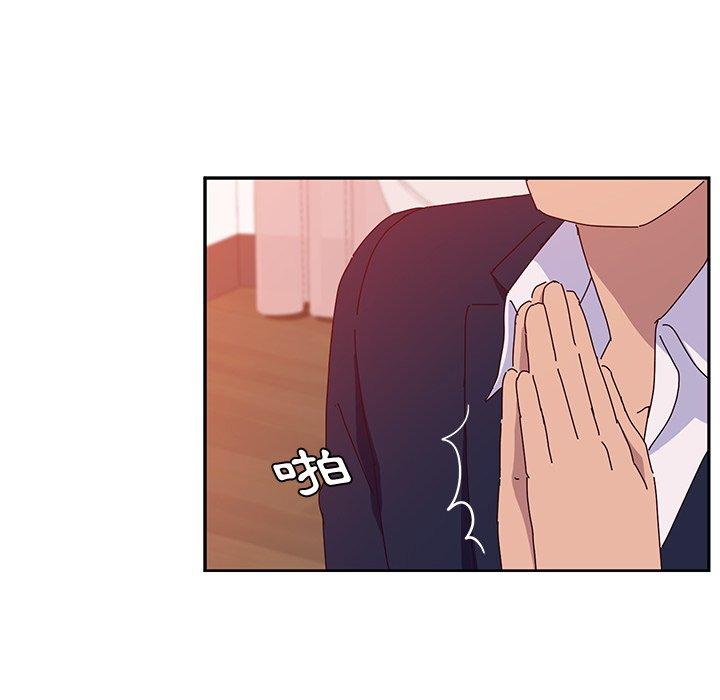 《她們的惡作劇》漫画 第18話