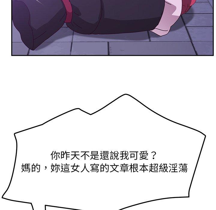 《她們的惡作劇》漫画 第18話