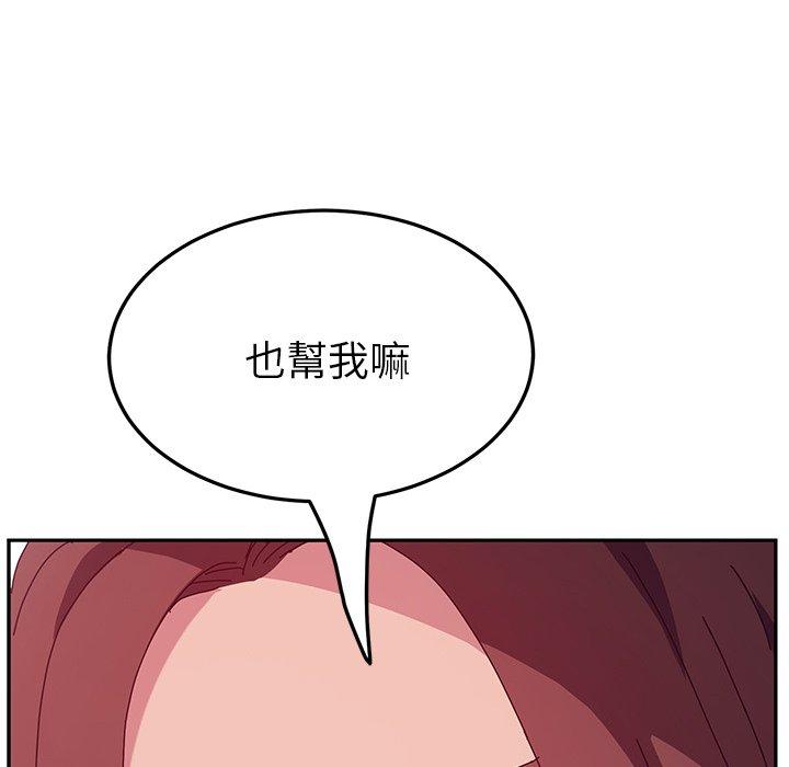 《她們的惡作劇》漫画 第18話