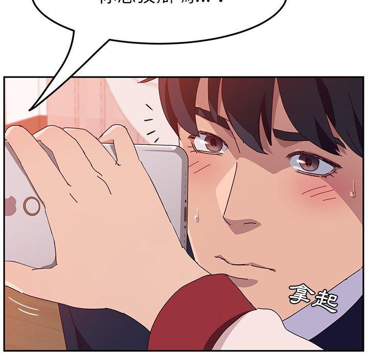 《她們的惡作劇》漫画 第18話