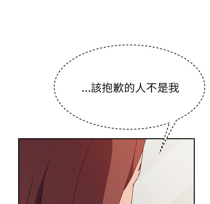 《她們的惡作劇》漫画 第18話
