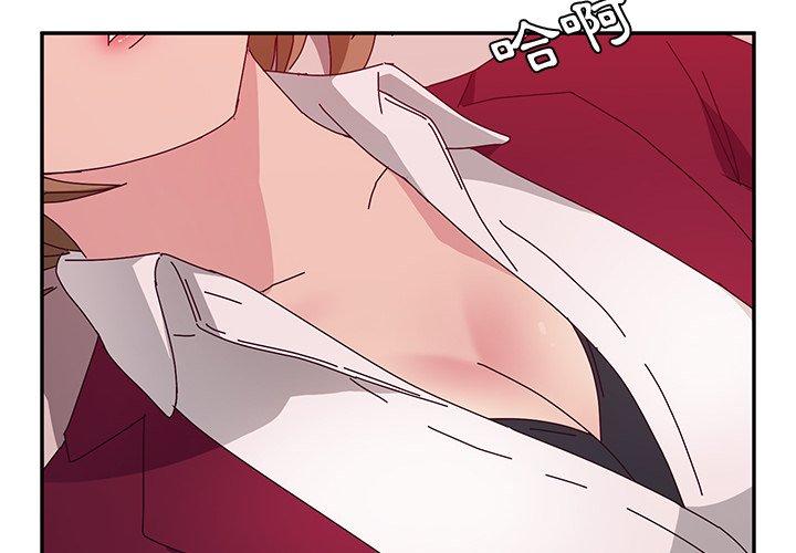 《她們的惡作劇》漫画 第18話