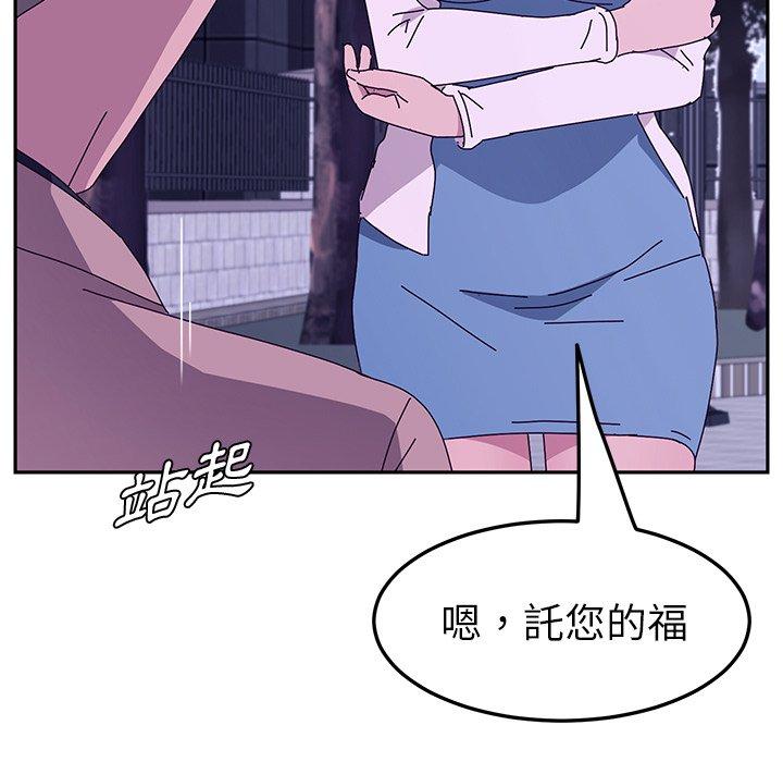 《她們的惡作劇》漫画 第18話
