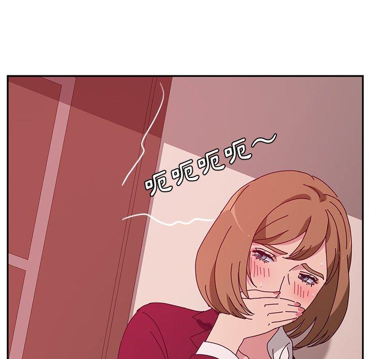 《她們的惡作劇》漫画 第18話