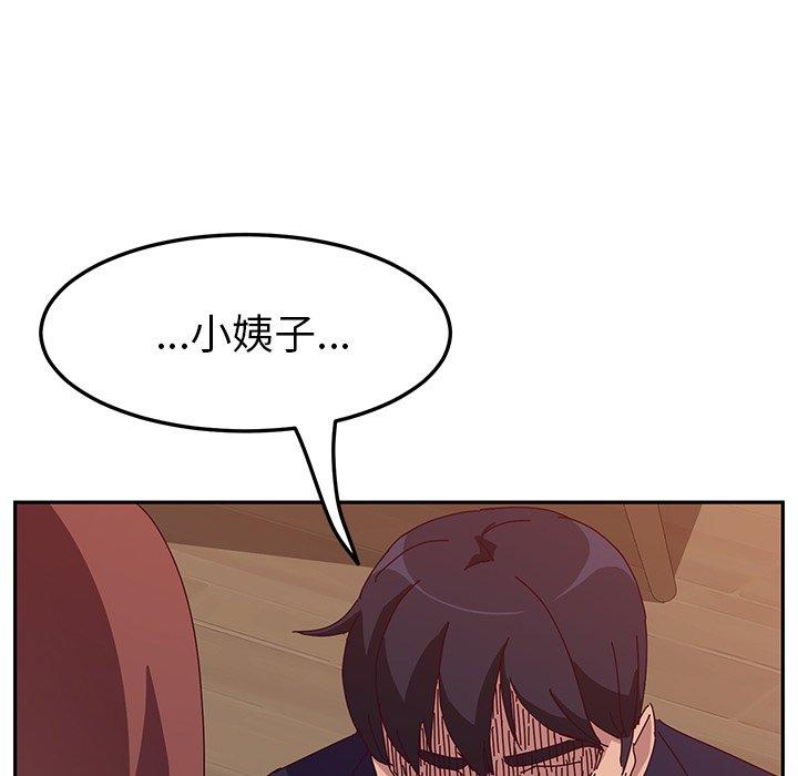 《她們的惡作劇》漫画 第18話