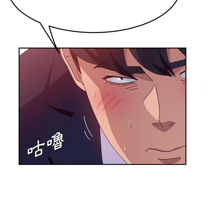 《她們的惡作劇》漫画 第18話