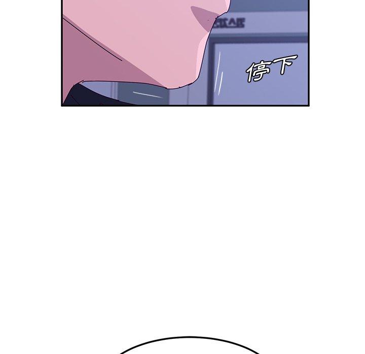 《她們的惡作劇》漫画 第18話