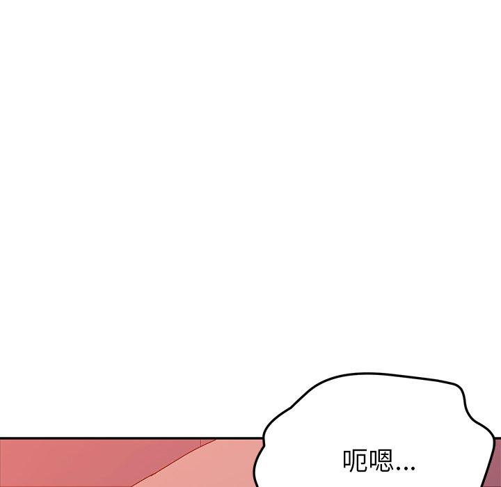 《她們的惡作劇》漫画 第18話