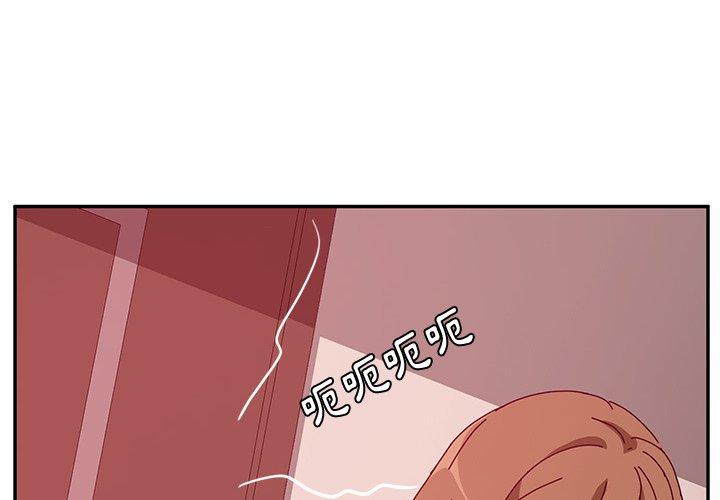 《她們的惡作劇》漫画 第19話