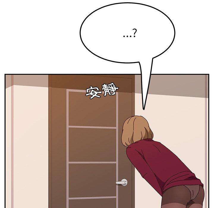 《她們的惡作劇》漫画 第19話