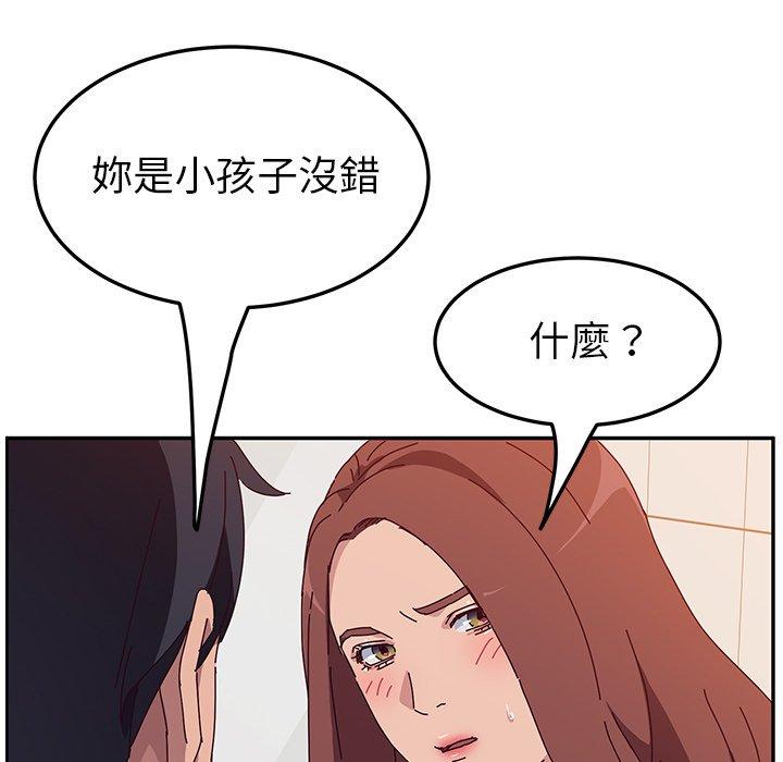 《她們的惡作劇》漫画 第19話