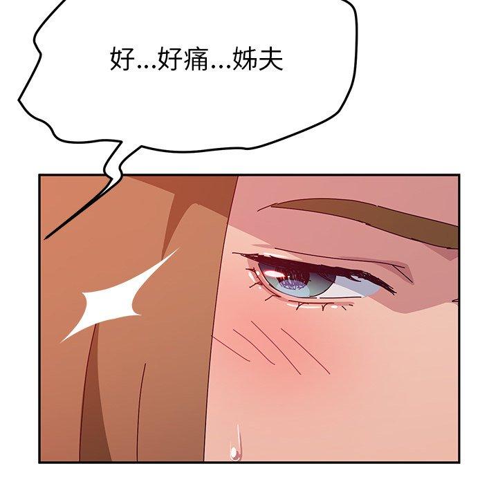 《她們的惡作劇》漫画 第19話