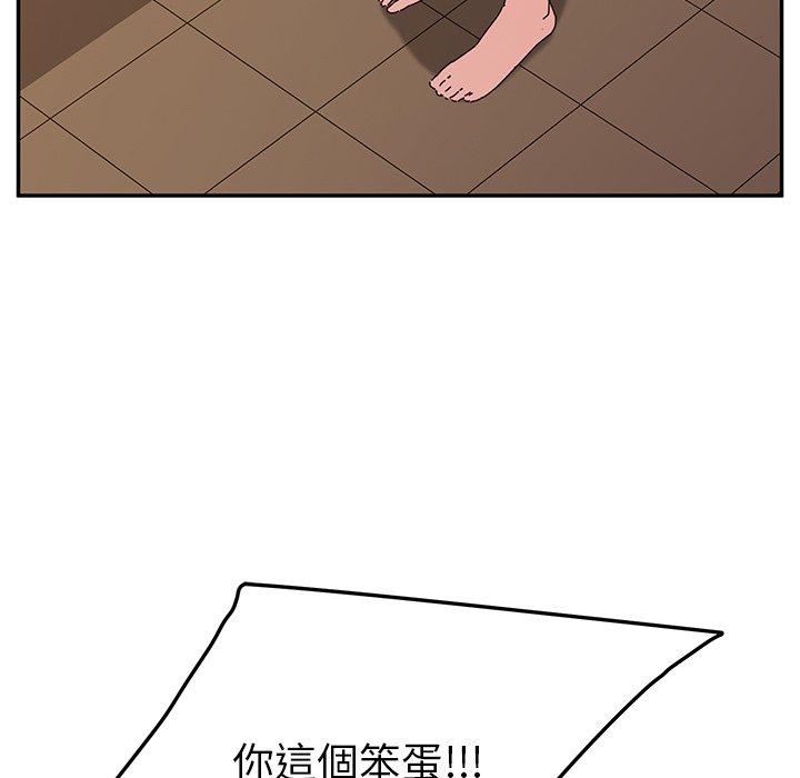 《她們的惡作劇》漫画 第19話