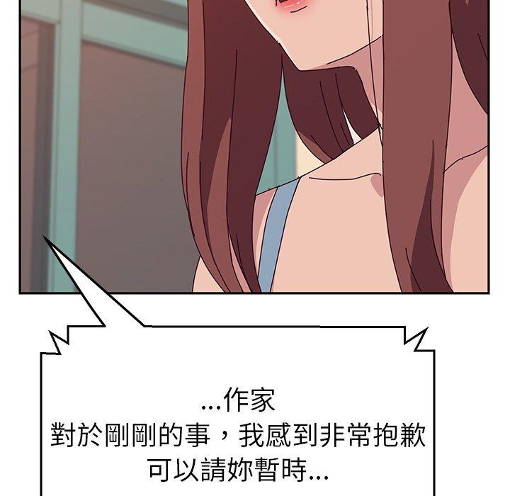 《她們的惡作劇》漫画 第19話