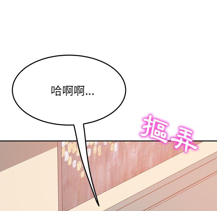 《她們的惡作劇》漫画 第19話