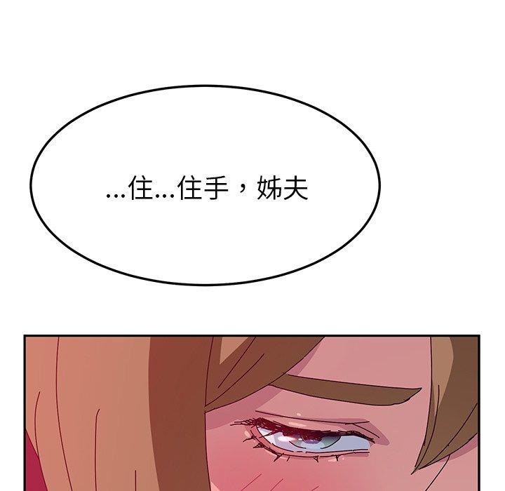 《她們的惡作劇》漫画 第19話