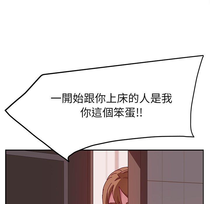 《她們的惡作劇》漫画 第19話