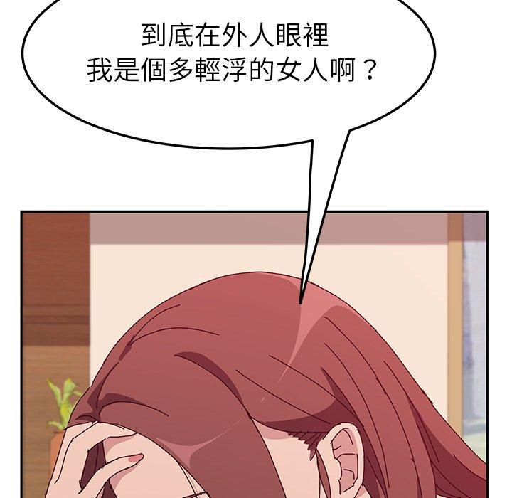 《她們的惡作劇》漫画 第19話