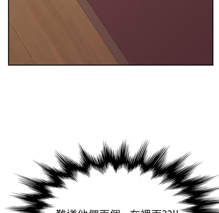 《她們的惡作劇》漫画 第19話