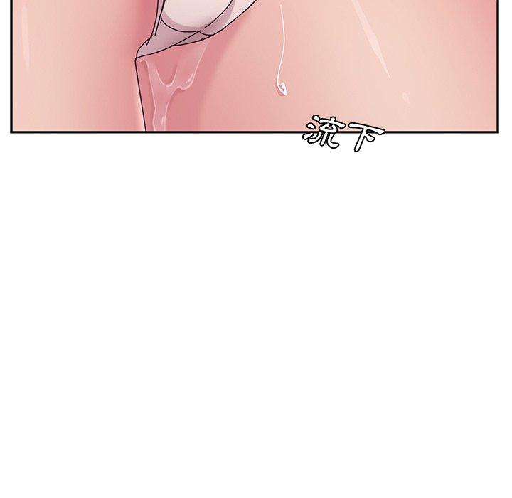 《她們的惡作劇》漫画 第19話