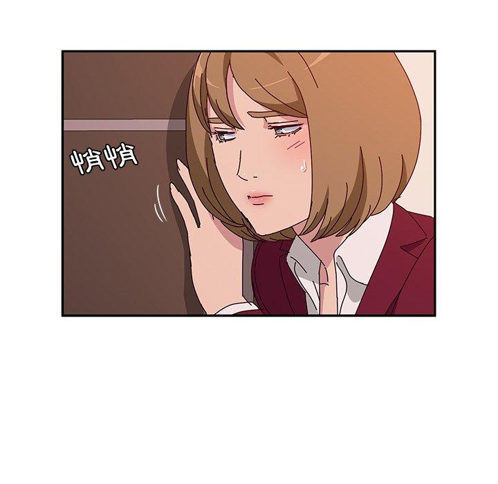 《她們的惡作劇》漫画 第19話