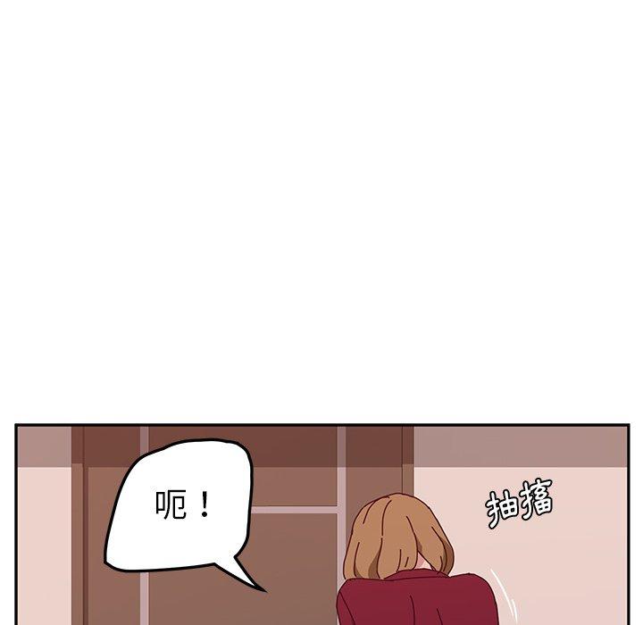 《她們的惡作劇》漫画 第19話