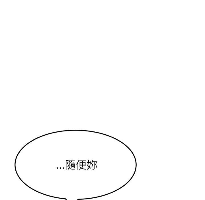 《她們的惡作劇》漫画 第19話