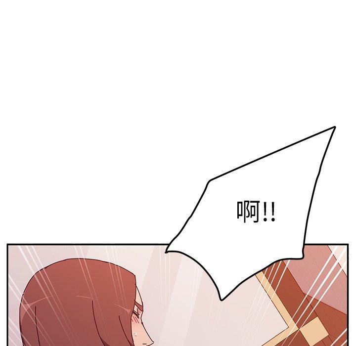 《她們的惡作劇》漫画 第19話