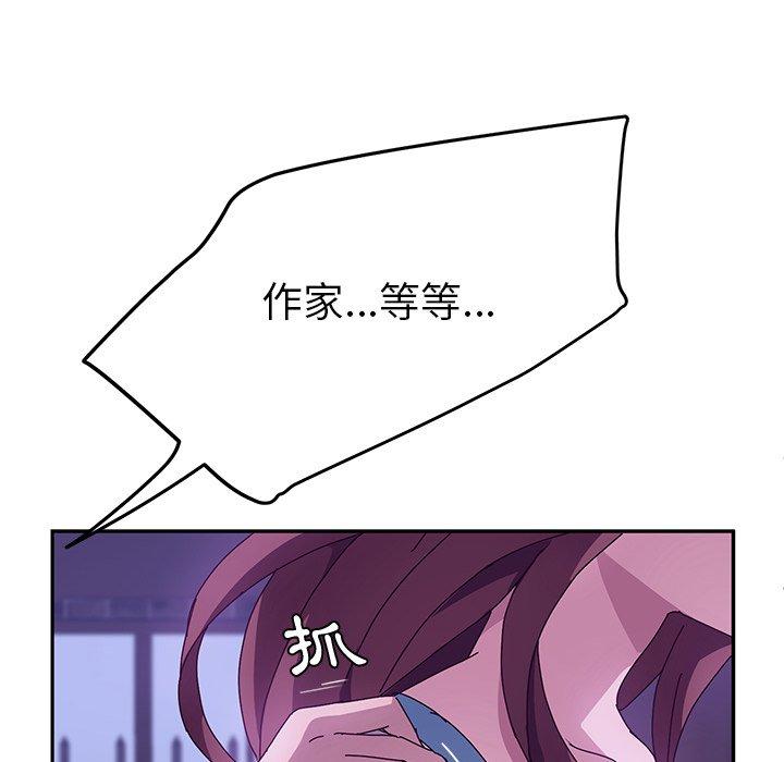 《她們的惡作劇》漫画 第19話