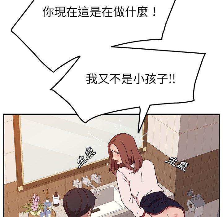 《她們的惡作劇》漫画 第19話