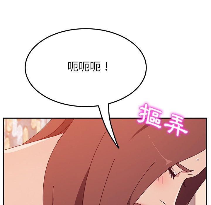 《她們的惡作劇》漫画 第19話