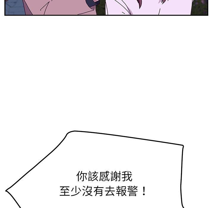 《她們的惡作劇》漫画 第19話