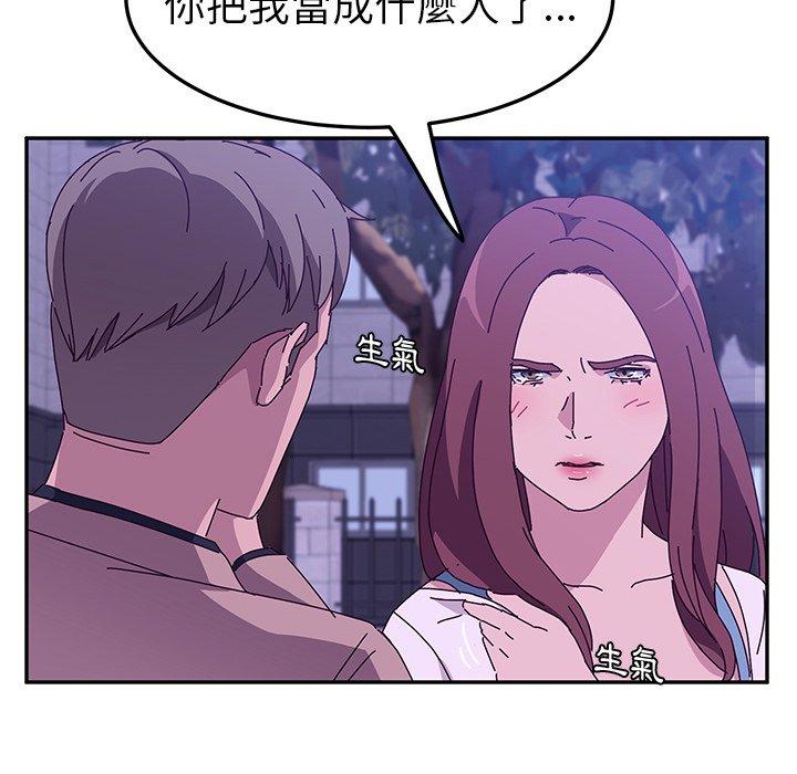 《她們的惡作劇》漫画 第19話