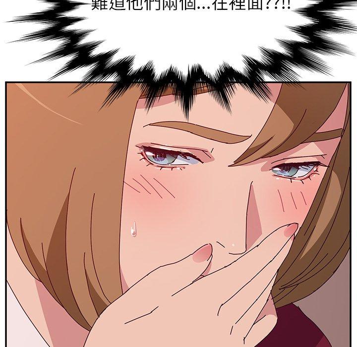 《她們的惡作劇》漫画 第19話